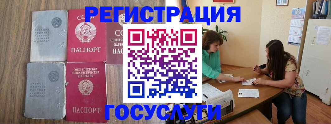 прописка штамп в Евпатории