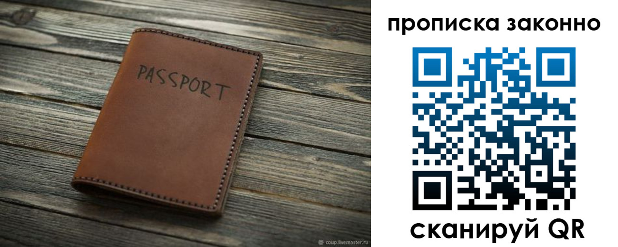 прописка поиск в Евпатории
