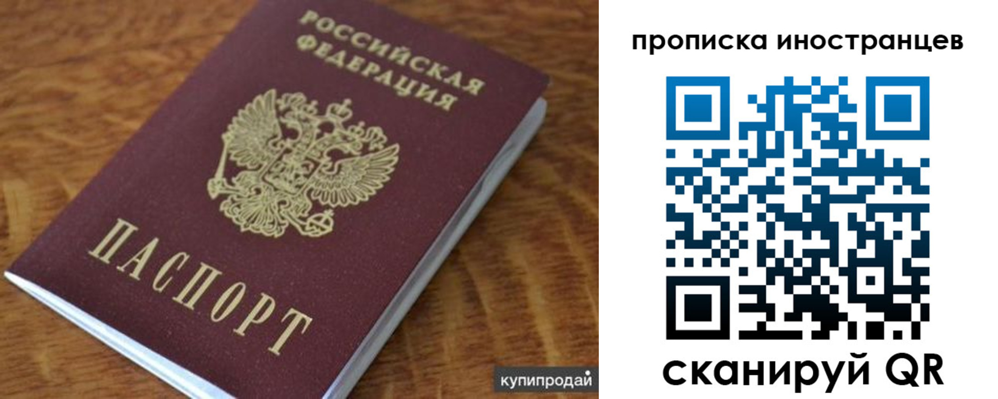 временная регистрация госуслуги в Евпатории