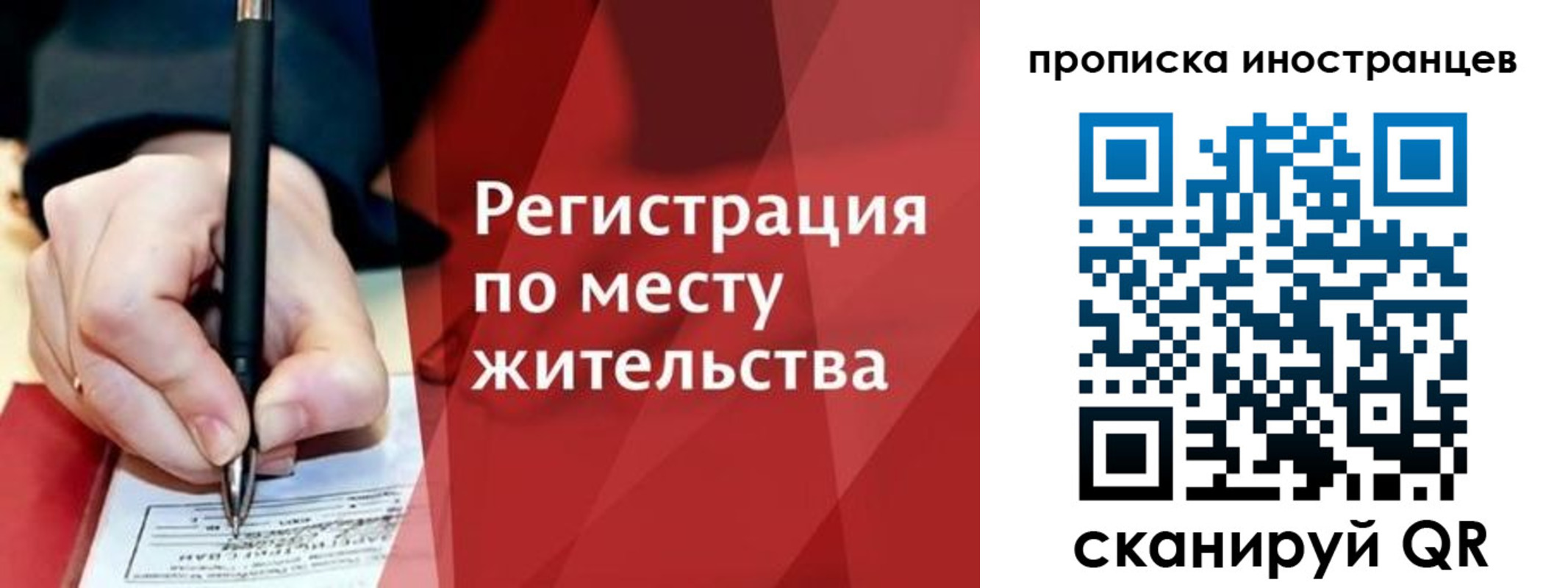 прописка для школы в Евпатории