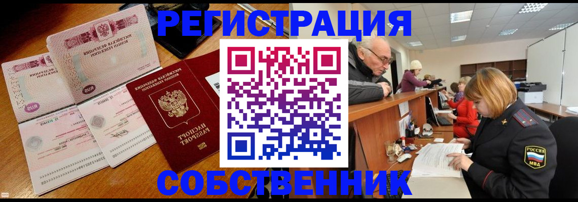 прописка иностранных граждан в Евпатории