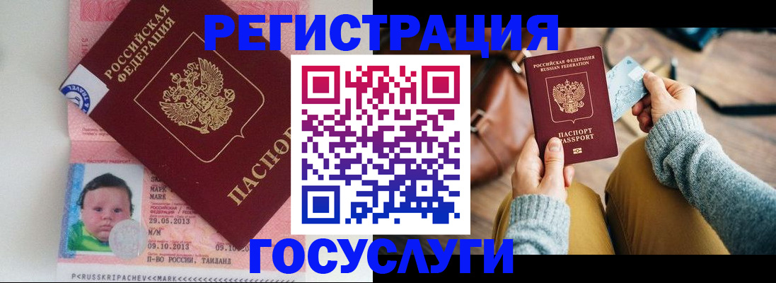 прописка для военкомата в Евпатории