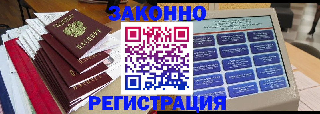 найти адрес прописки в Евпатории