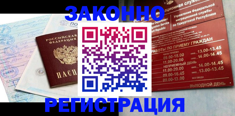прописка для школы в Евпатории