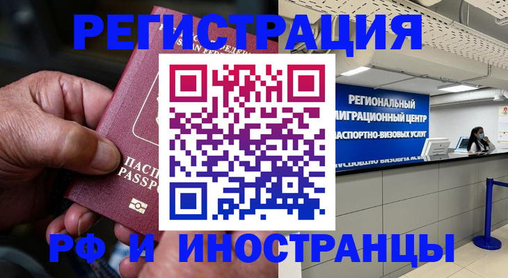 прописка в Евпатории