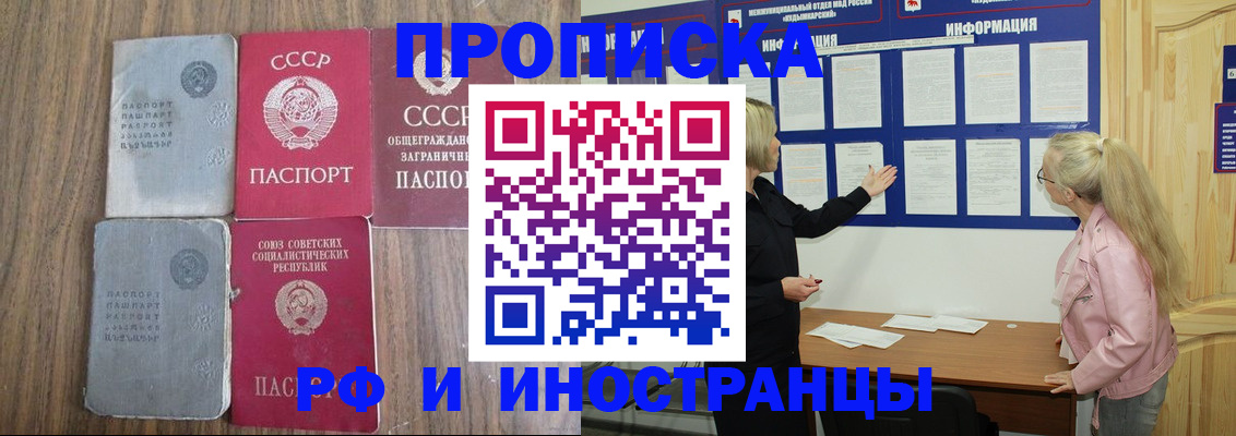 прописка для школы в Евпатории