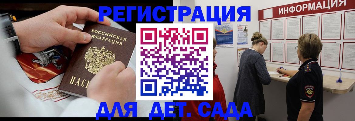 прописка регистрация в Евпатории