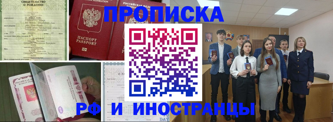 прописка для военкомата в Евпатории